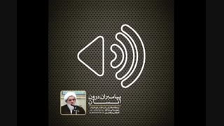 پیامبران درون انسان(آیت الله العظمی مظاهری)