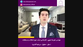 زمان بازدید ملک به خریدار چی بگم؟
