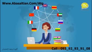 مترجم متون-کتاب و مستندات-ترجمه ای حرفه ای و اقتصادی