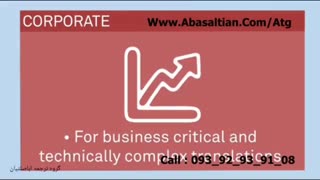 ترجمه ای حرفه ای و اقتصادی-مترجم ژاپنی-ترجمه کتب صوتی