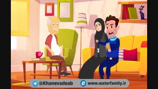 چرا آب سالم