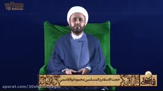 قسمت یازدهم - روضه مجازی ماه مبارک رمضان