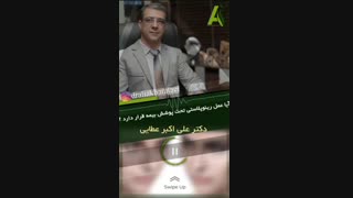 پوشش بیمه ای جراحی بینی