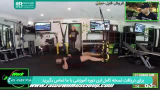 تی آر ایکس  برای تقویت عضلات پا