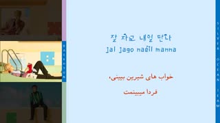 EXO-CBX  - swet dream (Color Coded Lyrics Per/Rom/Han) ویدیو لیریک اهنگ sweet dream چنبکشی