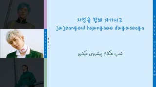 EXO-CBX  - thursday(Color Coded Lyrics Per/Rom/Han) ویدیو لیریک اهنگ thursday چنبکشی