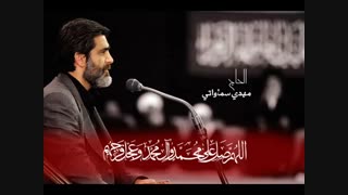 دعای مجیر با صدای مهدی سماواتی به همراه متن و ترجمه