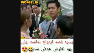 میکسی زیبا با اهنگی زیباتر