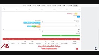 دموی نرم افزار باشگاه مشتریان آریا پرداز