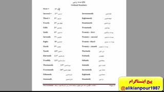 آموزش مکالمه زبان انگلیسی ازپایه تا پیشرفته- درس هجدهم