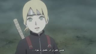 انیمه بوروتو قسمت 75 (هفتاد و پنجم) HD زیرنویس فارسی Anime Boruto