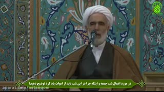 اعمال شب جمعه و علت تاکید یاد اموات