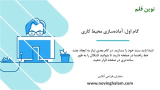 آموزش رایگان طراحی لوگو