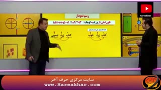 تدریس ادبیات حرف آخر