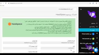 اشتراک پریمیوم HeadSpace