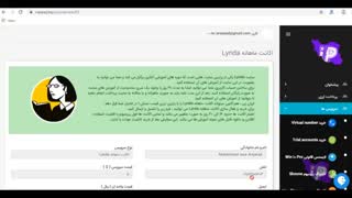 اکانت ماهانه Lynda
