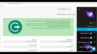 اکانت سالانه Grammarly