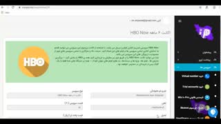 اکانت 6 ماهه HBO Now