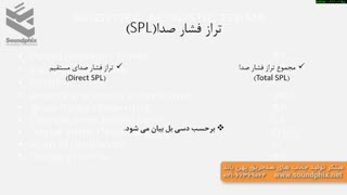 Language and terms/ اصطلاحات