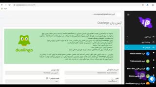 آزمون زبان ️Duolingo