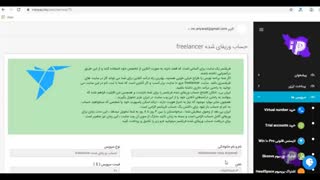 حساب وریفای شده freelancer