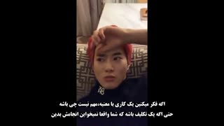 لایو استوری اینستاگرام سوهو به تاریخ 191214 با زیرنویس فارسی چسبیده