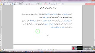 جلسه چهارم مدیریت