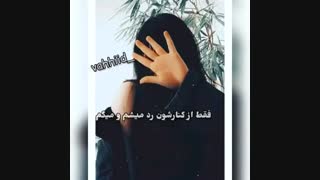 من واسه چیزایی که واسه من نیست...