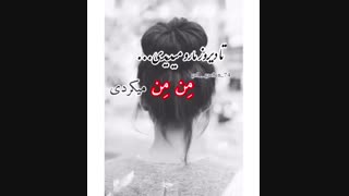 تا دیروز ما رو میدیدی...