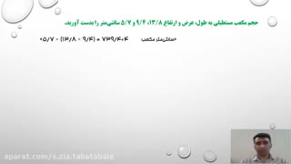 ریاضی ششم ابتدایی صفحه 137و 138