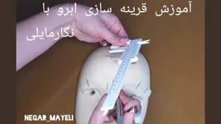 آموزش قرینه سازی ابرو