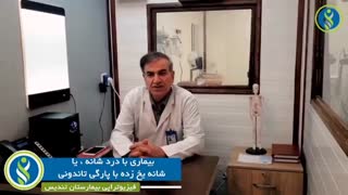 پارگی تاندونی عضلات شانه