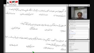 وبینار استاد مدرسی  دکتری مبانی سازمان مدیریت