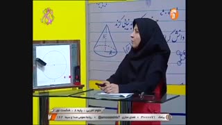 علوم تجربی پایه 8 - شکست نور _ 20 اردیبهشت 99 آموزشگاه ایران من