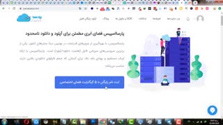 آموزش اتصال سایت به هاست دانلود
