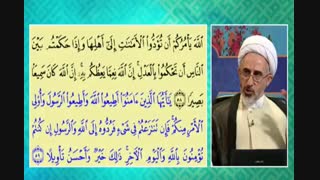 اگر اطاعت از اولی الامر واجب است چرا در انتهای آیه 59 سوره نساء گفته اگر نزاع کردید فقط به خدا و رسول مراجعه کنید ؟