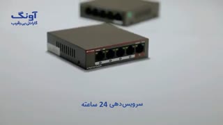 سوییچ های 5 پورت PoE آی پی کام