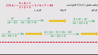 تدریس مبحث شمارش 2به سبک استاد صابر حیدری