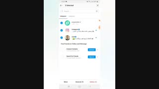 حذف دسته جمعی دایرکت اینستاگرام