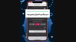 بازگردانی رمز عبور اینستاگرام - علیرضا حیدری
