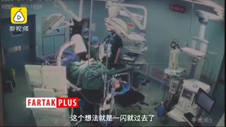 لحظه سقوط پزشک جراح حین عمل جراحی