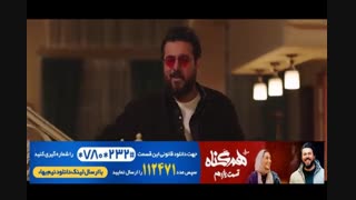 سریال همگناه قسمت یازدهم | hamgonah 11