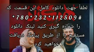 سریال هم گناه قسمت یازدهم / دانلود هم گناه قسمت 11