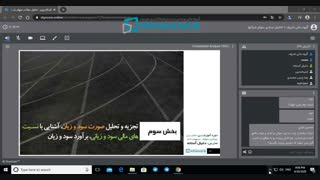 جلسه سوم - بخش دوم fundamental