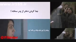 تیزر فیلم خانه(ائو یا اِو)