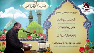 دعای روز هفدهم ماه مبارک رمضان