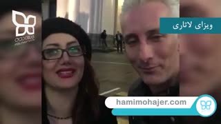 دریافت ویزای لاتاری (در بن دوم ترامپ)