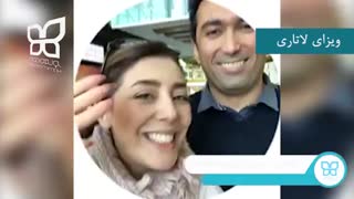 دریافت ویزای لاتاری (در بن دوم ترامپ)