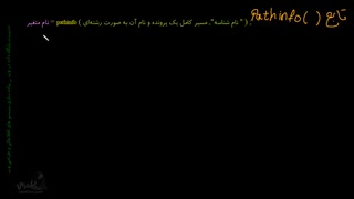 modiriat paygahe dade5