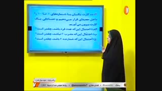ریاضی پایه هشتم - نمونه سوال فصل 8 _ 22 اردیبهشت 99 آموزشگاه ایران من